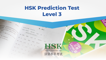 HSK Prediction Test Level 3